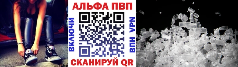 Alpha PVP крисы CK  ссылка на мегу ONION  Котово  купить наркоту 