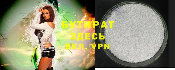 бутират Куйбышев