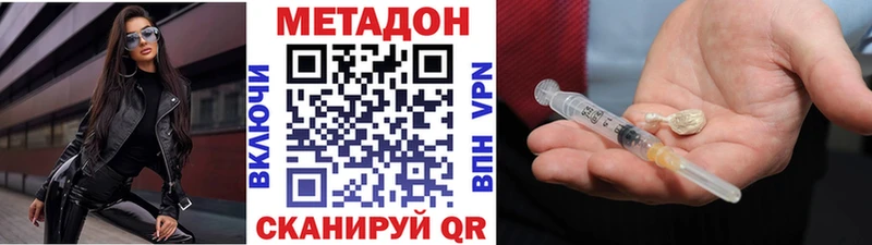 Метадон мёд  Котово 